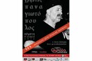 Χρήστος Παναγιωτόπουλος