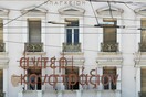 Μπιενάλε της Αθήνας 2015-2017, ΟΜΟΝΟΙΑ