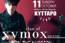 CLAN OF XYMOX / IN THE NURSERY / KAN KAN