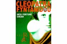 Cleopatra Fyntanidou @ Secreto