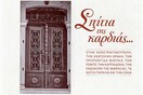 Παρουσίαση του βιβλίου - λευκώματος «Σπίτια της καρδιάς…» της Αγγελικής Κίτσου - Μαγαράκη