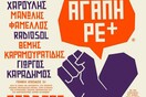 Αγάπη ΡΕ Ματζόρε