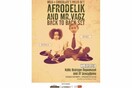 AfroDelik + Mr.Vagz@ ΝΗΠΙΑΓΩΓΕΙΟ