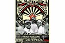 ΗΜΙΣΚΟΥΜΠΡΙΑ @ FUZZ CLUB