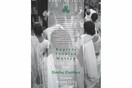 Έκθεση Φωτογραφίας "Γυναίκα, μητέρα, παιδί" του Κ. Πλιάκου 