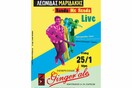 Λεωνίδας Μαριδάκης & Banda Me Renda live στο Ginger Ale.
