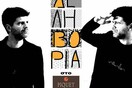 Cujo & Φοίβος Δεληβοριάς @ Piquet