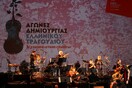 17 Συνθέτες των Αγώνων σε νέα τραγούδια μελοποιημένης ποίησης