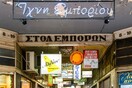 Ηλίας Γεωργουλέας, Στοές, περιπλάνηση εντός