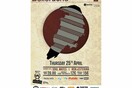 Belleruche @ KooKoo Live Music bar
