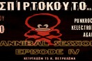 Cannibal Sessions IV @Σπιρτόκουτο
