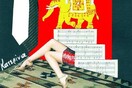 ΚΑΤΕΡΙΝΑ ΚΥΡΙΑΖΟΠΟΥΛΟΥ «ΑΝΑΛΥΩ ΟΤΑΝ ΜΕΛΕΤΩ, ΣΥΝΘΕΤΩ ΟΤΑΝ ΔΗΜΙΟΥΡΓΩ»