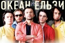 OKEAN ELZY