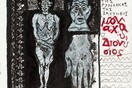 Τάσος Μαντζαβίνος, Η γυναίκα της Ζάκυθος