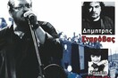 Λαυρέντης Μαχαιρίτσας- Δημήτρης Σταρόβας, μαζί τους η Ζηνοβία Αρβανιτίδη