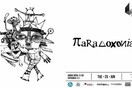 Paradoxonia live