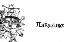 Paradoxonia Live 