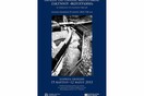 Έκθεσης της φωτογραφικής ομάδας Ζακύνθου "Φωτόγραμμα"