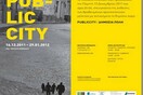 PUBLICCITY / ΔΗΜΟΣΙΑΠΟΛΗ