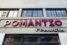 DesignAthens, Έκθεση νικητών του διαγωνισμού του ΤΑΠ 