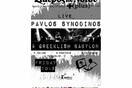 ΠΑΥΛΟΣ ΣΥΝΟΔΙΝΟΣ & “Greeklish Babylon”