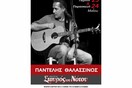 Ο Παντελής θαλασσινός στο Σταυρό του Νότου