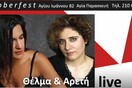 Θέλμα και Αρετή live