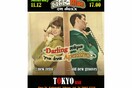 Σαββατιάτικα aperitivo @ Bar Tokyo
