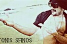 Tonis Sfinos Moon Party w/ special guests: The Charms, Λάκης Τζορντανέλλι, Μπέσσυ Αργυράκη