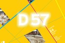 D57/ Ετήσια έκθεση του Κολλεγίου Βακαλό Art & Design