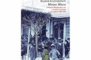 Βραδιά βιβλίου και μουσικής στο PassPort: Μάνος Ελευθερίου "Μαύρα Μάτια"