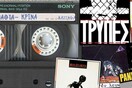 Πάρτι στο 13ο Όροφο 