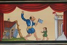 Φεστιβάλ Θεάτρου Σκιών Κούκλας & Μαριονέτας
