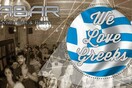 We love Greeks @ Kabar