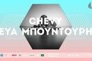 Chevy + Εύα Μπουντούρη @ the bar of six d.o.g.s