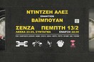 DJ ALX εναντίον VAIBONE