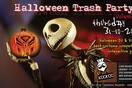 Halloween Trash Party