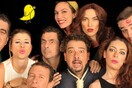 Θα σε δω στη πρεμιέρα 