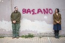 Η αρχή του κακού