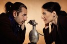 Εκτός Εαυτού 
