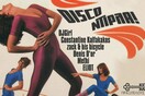 Disco Ντίρλα!
