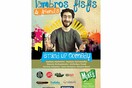 Lambros Fisfis and Friends @ Mike’sIrishBar