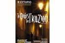 Το Φως του Γκαζιού