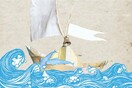 Με χάρτινο καράβι την Ελλάδα ταξιδεύω
