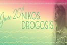 Summer Live Sessions: Nikos Drogosis