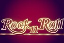 Λατέρνατιβ party στο Rock & Roll