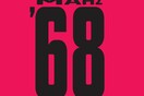 Open Day- Μάης '68
