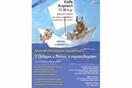 O γάιδαρος ο Μένιος, ο παραχαϊδεμένος