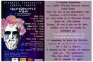 «ARISTOPHANES NOW» -A musical celebration of his comedies