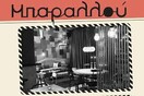 Dj Squeezy @ Μπαραλλού